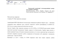 Відповідь лікарні на лист редакції 