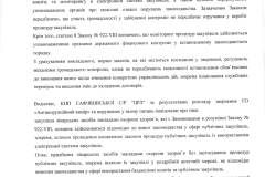 Відповідь лікарні на лист редакції 