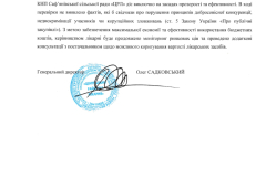 Відповідь лікарні на лист редакції 