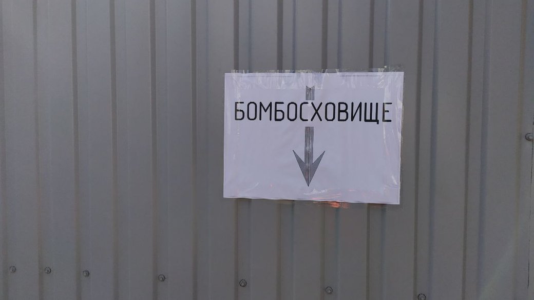 Бомбосховище на вулиці Героїв Рятувальників. Фото: Суспільне Кропивницький