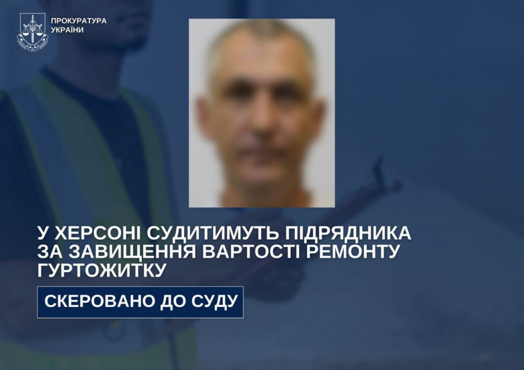 Капремонт гуртожитку в Херсоні: до суду передали справу підприємця