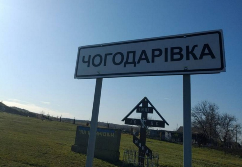 Після «історії з парканом» сільрада на Одещині замовила облаштування «Алеї Слави» за тією ж адресою  