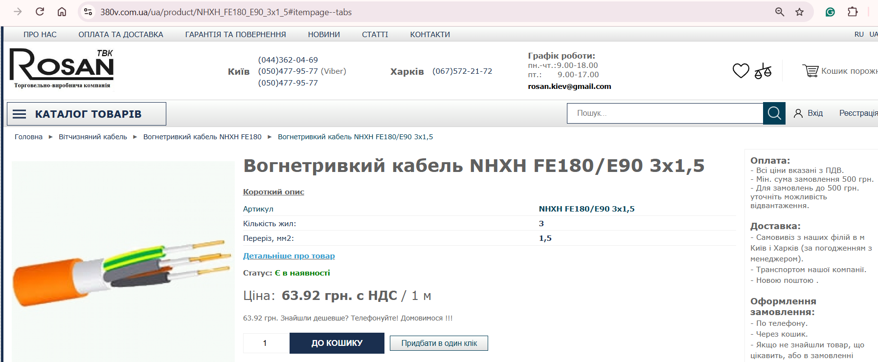 мвгвзин Rosan